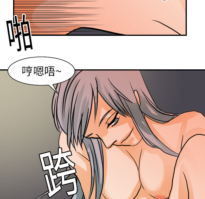 超能力者[h漫]韩漫全集-超能力者-第 16 章无删减无遮挡章节图片 