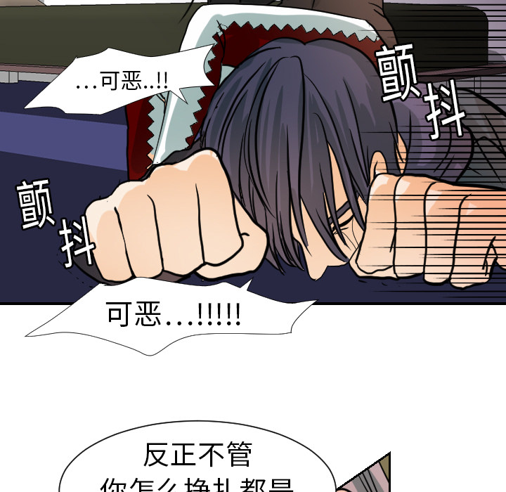 超能力者[h漫]韩漫全集-超能力者-第 16 章无删减无遮挡章节图片 