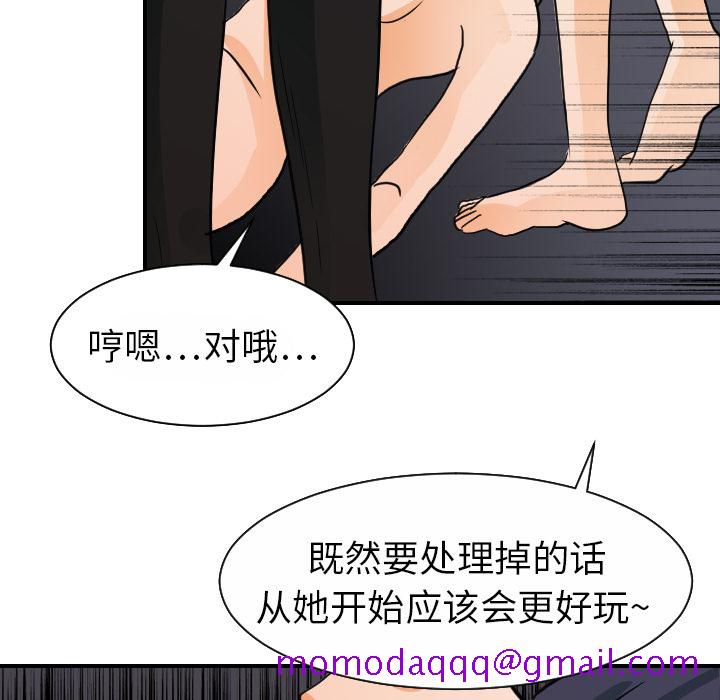 超能力者[h漫]韩漫全集-超能力者-第 16 章无删减无遮挡章节图片 