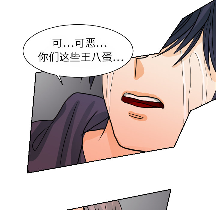 超能力者[h漫]韩漫全集-超能力者-第 16 章无删减无遮挡章节图片 