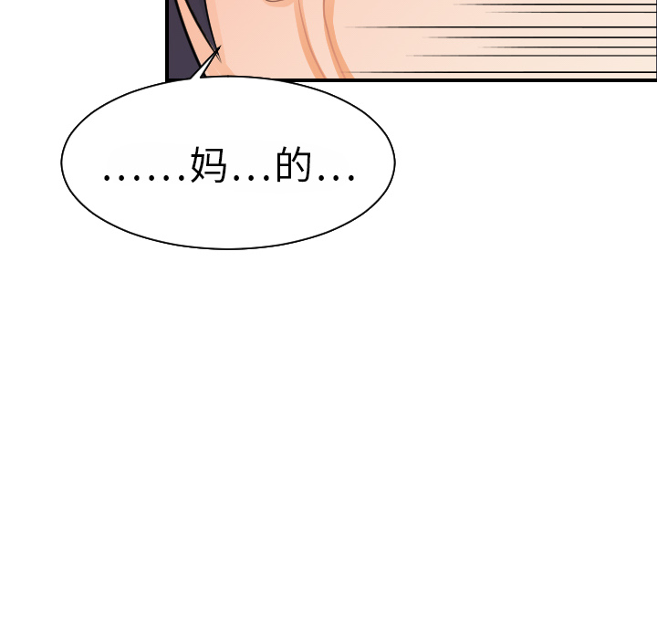 超能力者[h漫]韩漫全集-超能力者-第 16 章无删减无遮挡章节图片 