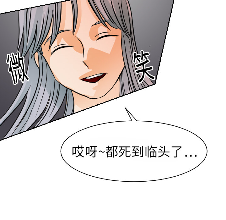 超能力者[h漫]韩漫全集-超能力者-第 16 章无删减无遮挡章节图片 