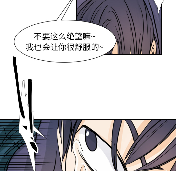 超能力者[h漫]韩漫全集-超能力者-第 16 章无删减无遮挡章节图片 