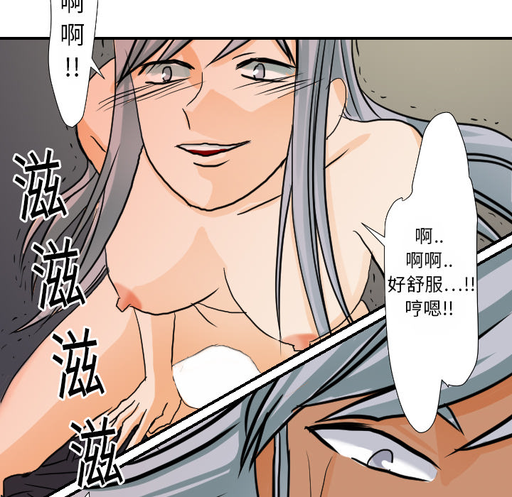 超能力者[h漫]韩漫全集-超能力者-第 16 章无删减无遮挡章节图片 