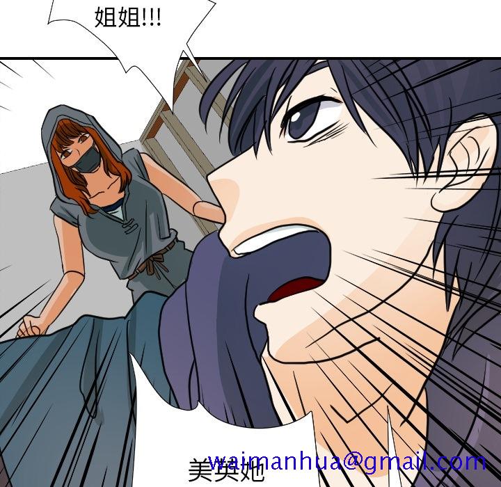 超能力者[h漫]韩漫全集-超能力者-第 17 章无删减无遮挡章节图片 