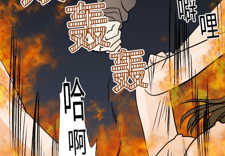 超能力者[h漫]韩漫全集-超能力者-第 17 章无删减无遮挡章节图片 