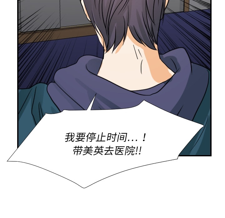 超能力者[h漫]韩漫全集-超能力者-第 17 章无删减无遮挡章节图片 