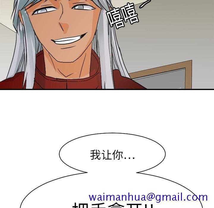 超能力者[h漫]韩漫全集-超能力者-第 17 章无删减无遮挡章节图片 
