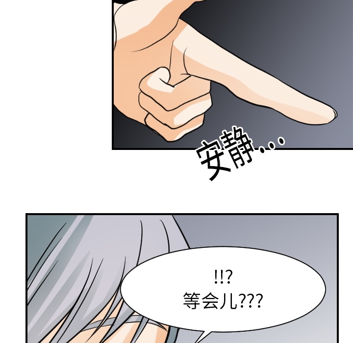 超能力者[h漫]韩漫全集-超能力者-第 17 章无删减无遮挡章节图片 