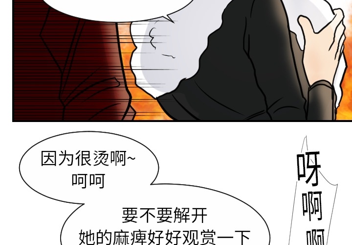 超能力者[h漫]韩漫全集-超能力者-第 17 章无删减无遮挡章节图片 