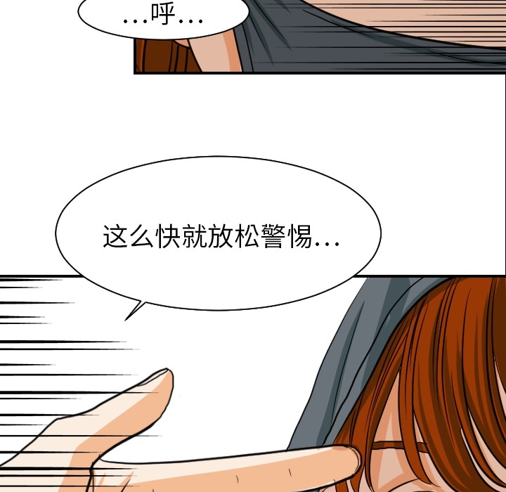 超能力者[h漫]韩漫全集-超能力者-第 17 章无删减无遮挡章节图片 
