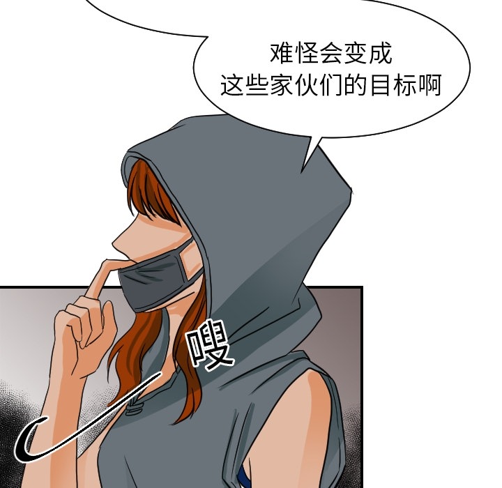 超能力者[h漫]韩漫全集-超能力者-第 17 章无删减无遮挡章节图片 