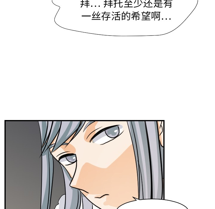 超能力者[h漫]韩漫全集-超能力者-第 17 章无删减无遮挡章节图片 