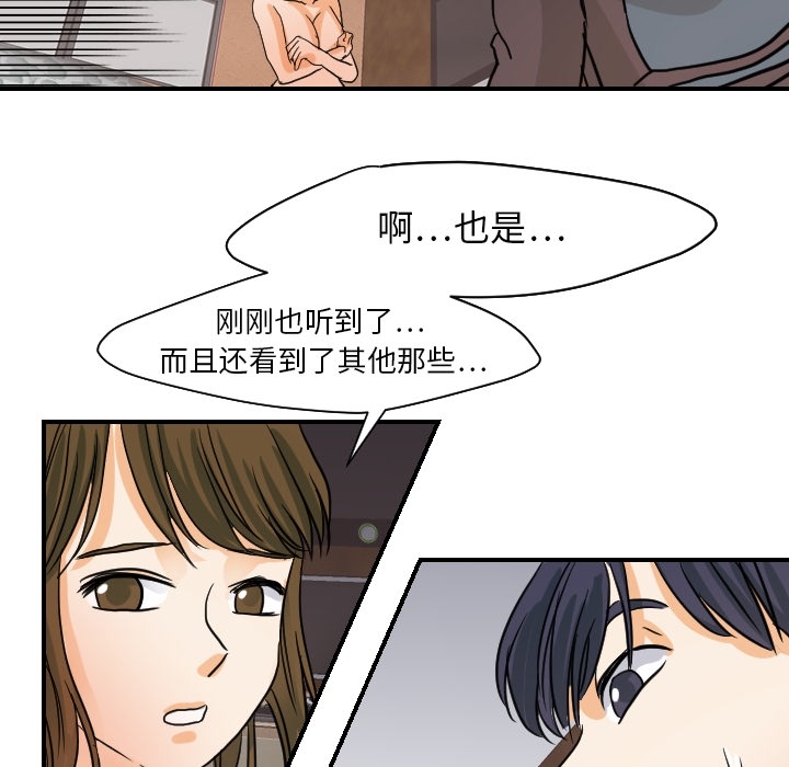 超能力者[h漫]韩漫全集-超能力者-第 18 章无删减无遮挡章节图片 