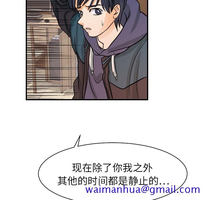 超能力者[h漫]韩漫全集-超能力者-第 18 章无删减无遮挡章节图片 