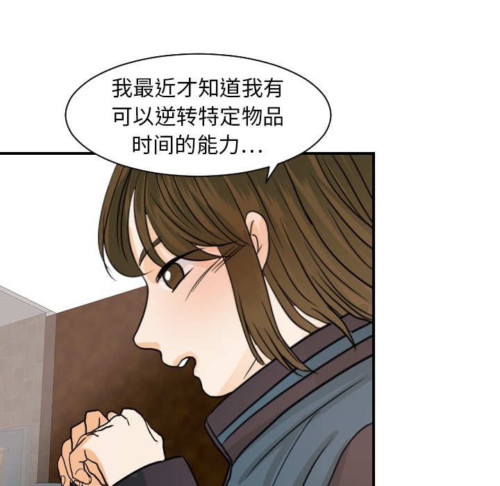 超能力者[h漫]韩漫全集-超能力者-第 18 章无删减无遮挡章节图片 