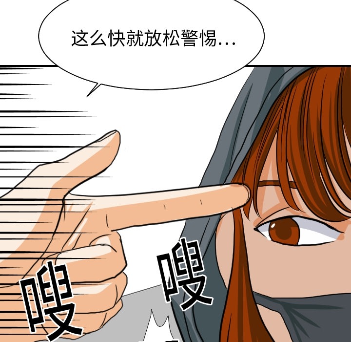 超能力者[h漫]韩漫全集-超能力者-第 18 章无删减无遮挡章节图片 