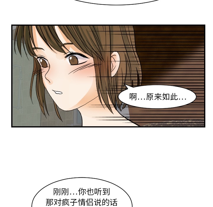 超能力者[h漫]韩漫全集-超能力者-第 18 章无删减无遮挡章节图片 