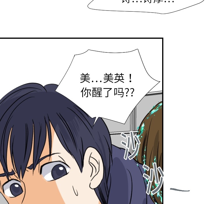 超能力者[h漫]韩漫全集-超能力者-第 18 章无删减无遮挡章节图片 