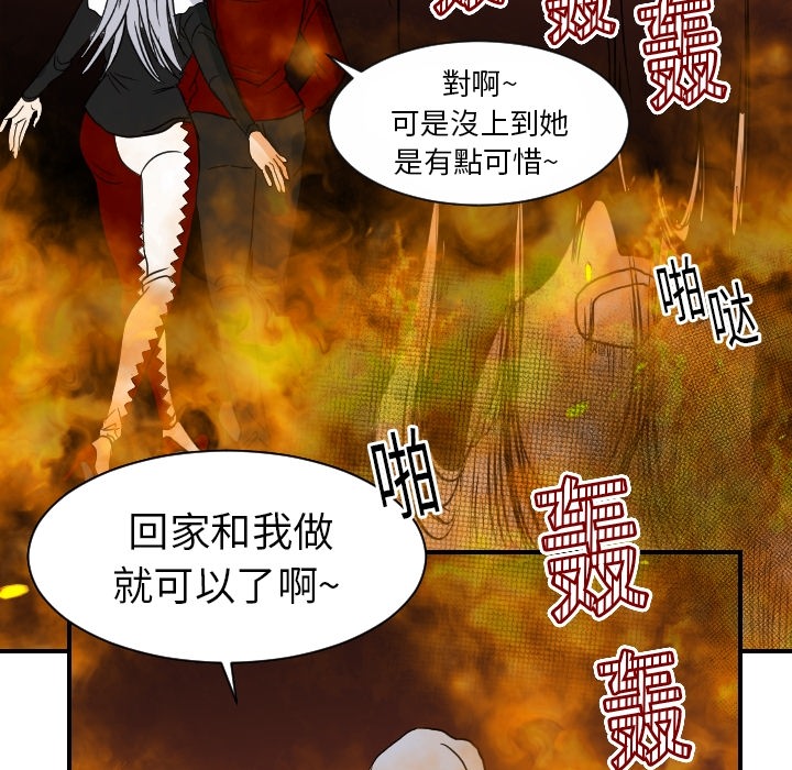 超能力者[h漫]韩漫全集-超能力者-第 18 章无删减无遮挡章节图片 