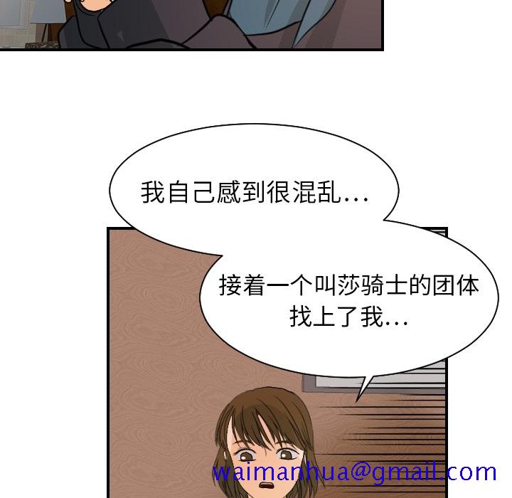 超能力者[h漫]韩漫全集-超能力者-第 18 章无删减无遮挡章节图片 