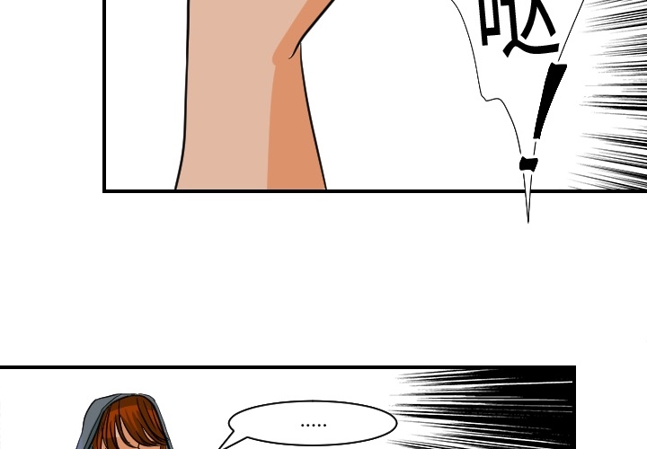 超能力者[h漫]韩漫全集-超能力者-第 18 章无删减无遮挡章节图片 