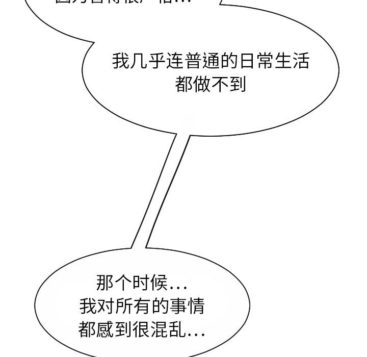 超能力者[h漫]韩漫全集-超能力者-第 18 章无删减无遮挡章节图片 