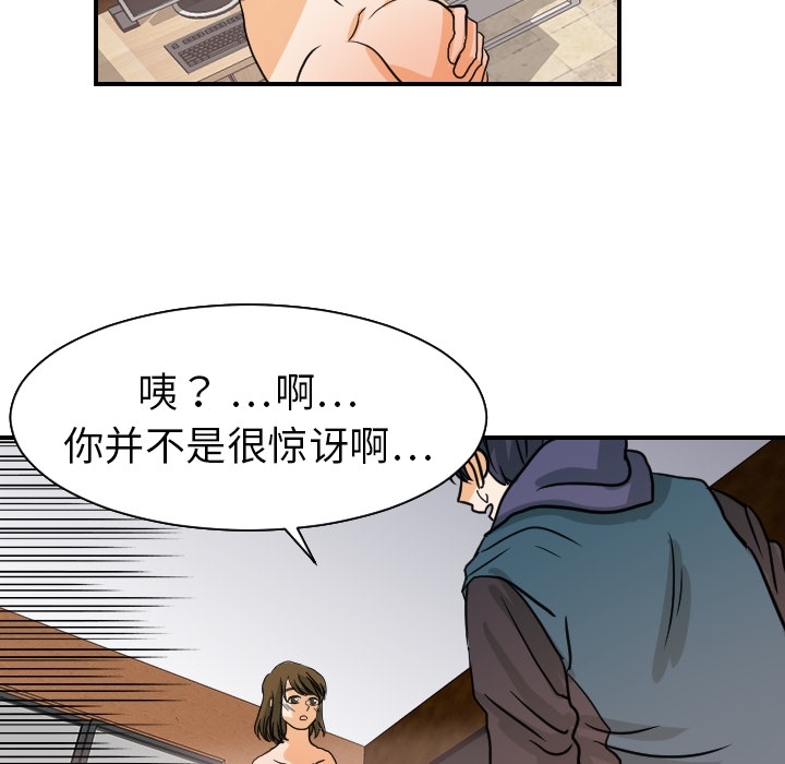 超能力者[h漫]韩漫全集-超能力者-第 18 章无删减无遮挡章节图片 