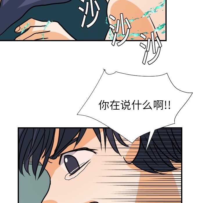 超能力者[h漫]韩漫全集-超能力者-第 18 章无删减无遮挡章节图片 