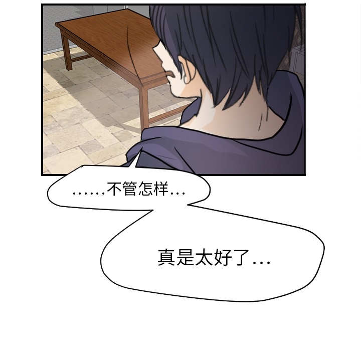 超能力者[h漫]韩漫全集-超能力者-第 18 章无删减无遮挡章节图片 
