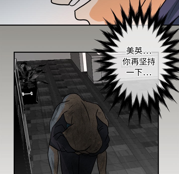 超能力者[h漫]韩漫全集-超能力者-第 18 章无删减无遮挡章节图片 