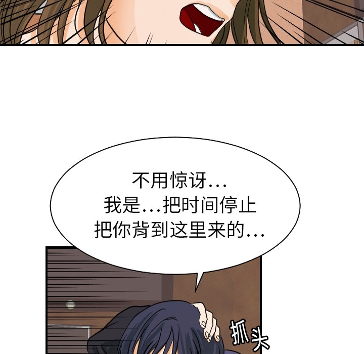 超能力者[h漫]韩漫全集-超能力者-第 18 章无删减无遮挡章节图片 