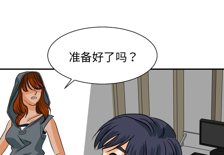 超能力者[h漫]韩漫全集-超能力者-第 18 章无删减无遮挡章节图片 