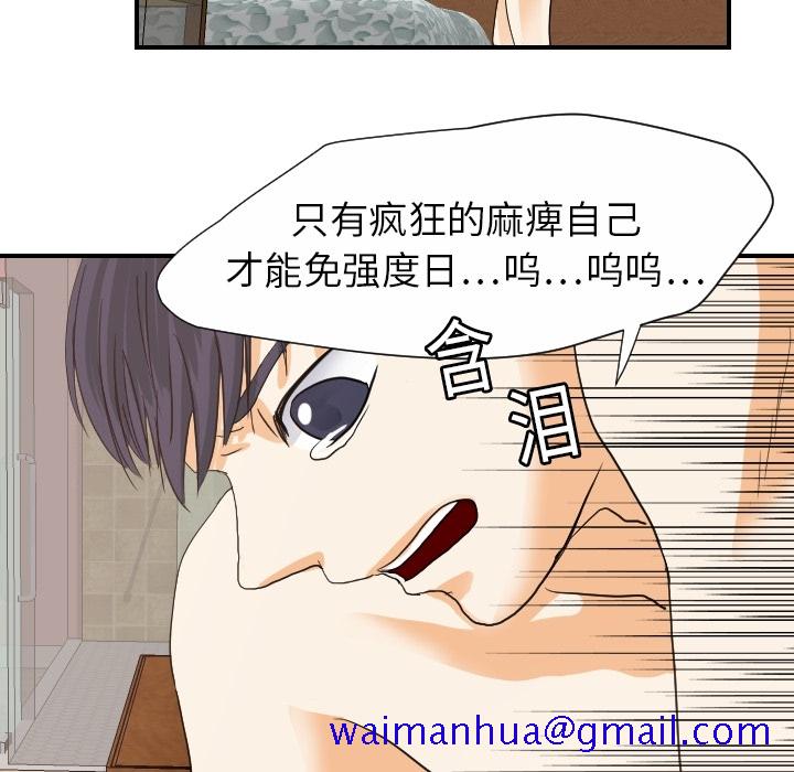超能力者[h漫]韩漫全集-超能力者-第 19 章无删减无遮挡章节图片 