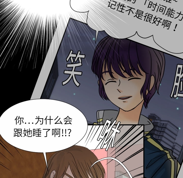 超能力者[h漫]韩漫全集-超能力者-第 19 章无删减无遮挡章节图片 