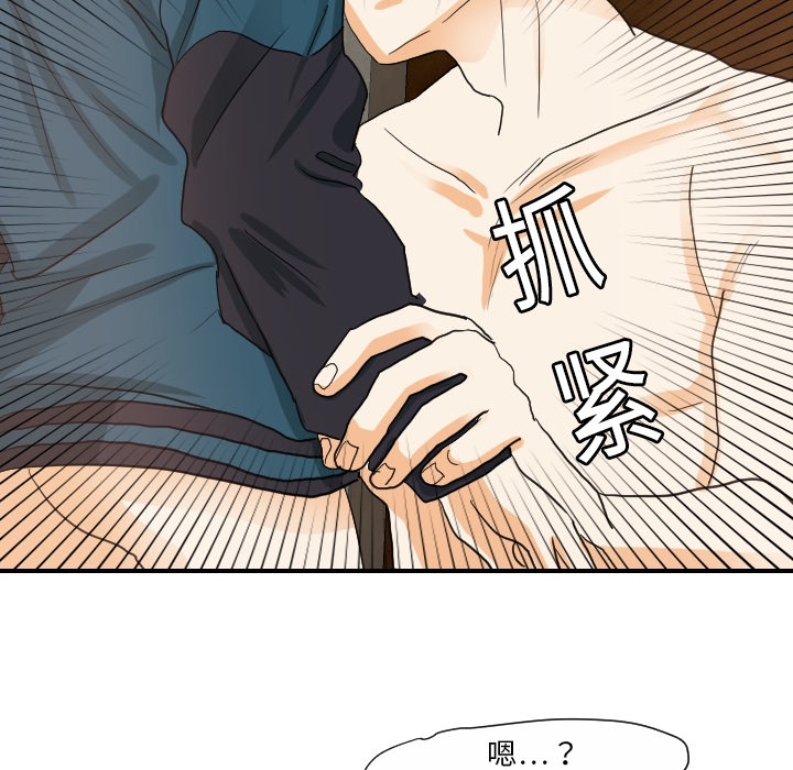 超能力者[h漫]韩漫全集-超能力者-第 19 章无删减无遮挡章节图片 
