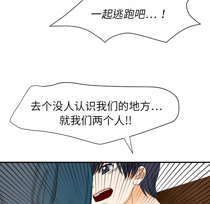 超能力者[h漫]韩漫全集-超能力者-第 19 章无删减无遮挡章节图片 