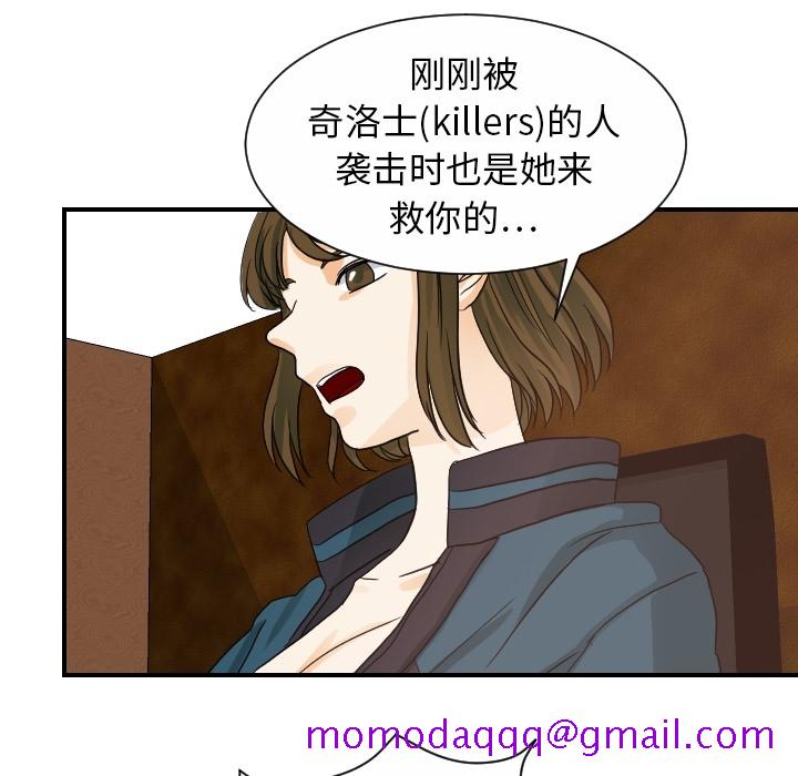 超能力者[h漫]韩漫全集-超能力者-第 19 章无删减无遮挡章节图片 