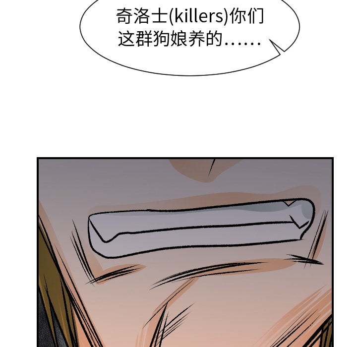 超能力者[h漫]韩漫全集-超能力者-第 19 章无删减无遮挡章节图片 
