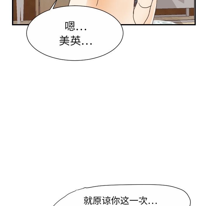 超能力者[h漫]韩漫全集-超能力者-第 19 章无删减无遮挡章节图片 