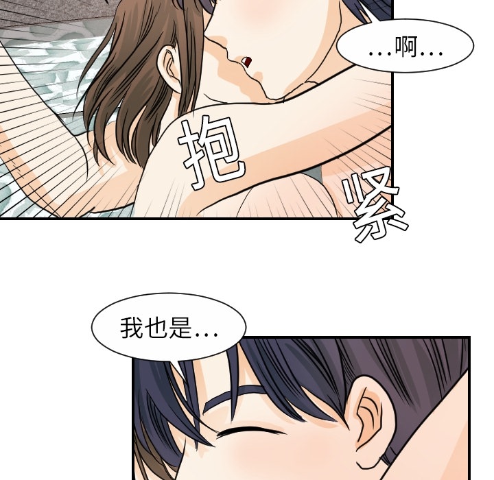 超能力者[h漫]韩漫全集-超能力者-第 19 章无删减无遮挡章节图片 