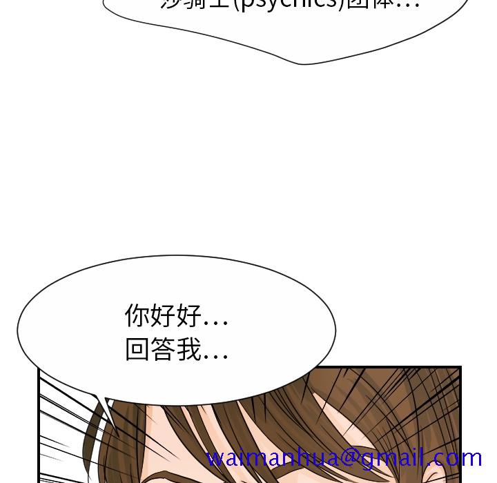 超能力者[h漫]韩漫全集-超能力者-第 19 章无删减无遮挡章节图片 