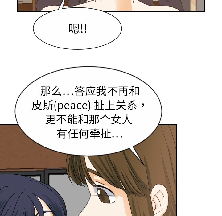 超能力者[h漫]韩漫全集-超能力者-第 19 章无删减无遮挡章节图片 