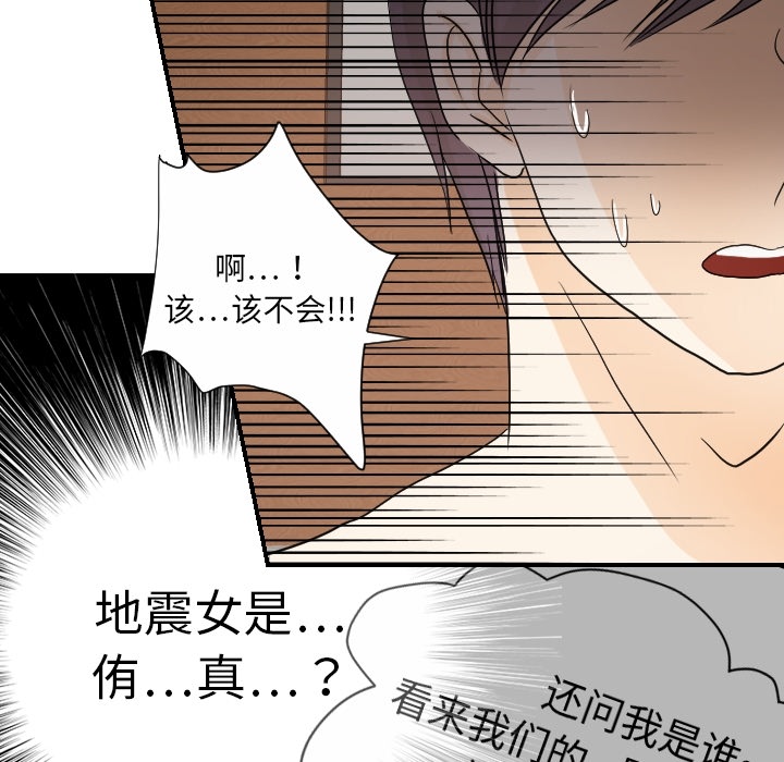 超能力者[h漫]韩漫全集-超能力者-第 19 章无删减无遮挡章节图片 