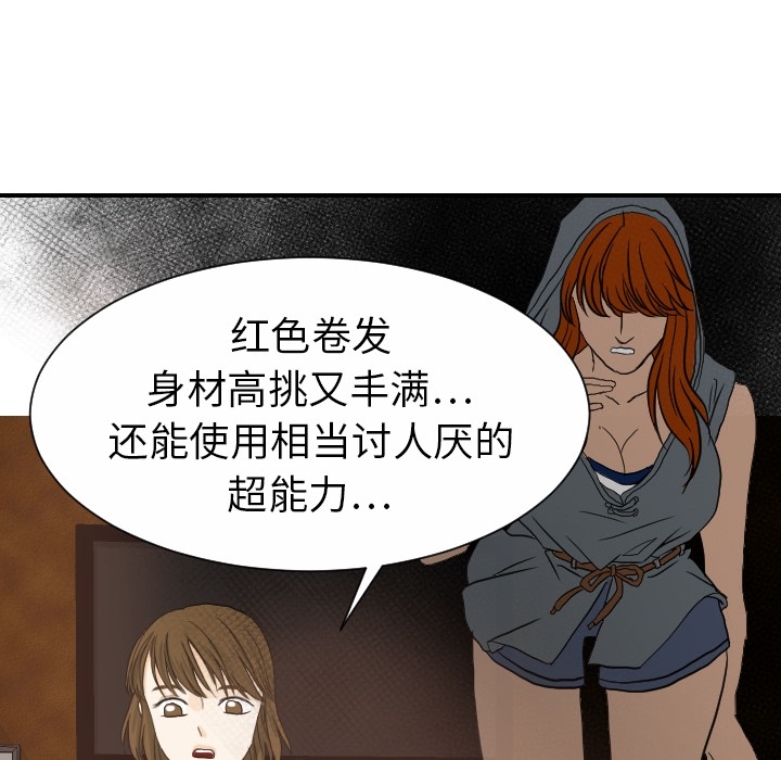 超能力者[h漫]韩漫全集-超能力者-第 19 章无删减无遮挡章节图片 