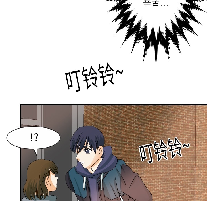 超能力者[h漫]韩漫全集-超能力者-第 19 章无删减无遮挡章节图片 