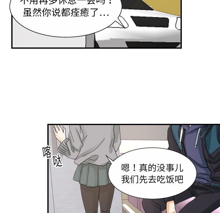 超能力者[h漫]韩漫全集-超能力者-第 19 章无删减无遮挡章节图片 