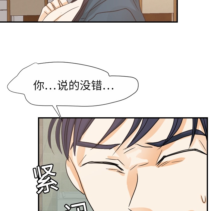 超能力者[h漫]韩漫全集-超能力者-第 19 章无删减无遮挡章节图片 