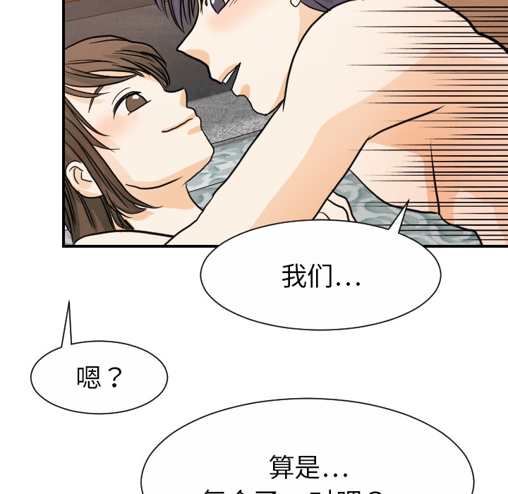 超能力者[h漫]韩漫全集-超能力者-第 19 章无删减无遮挡章节图片 