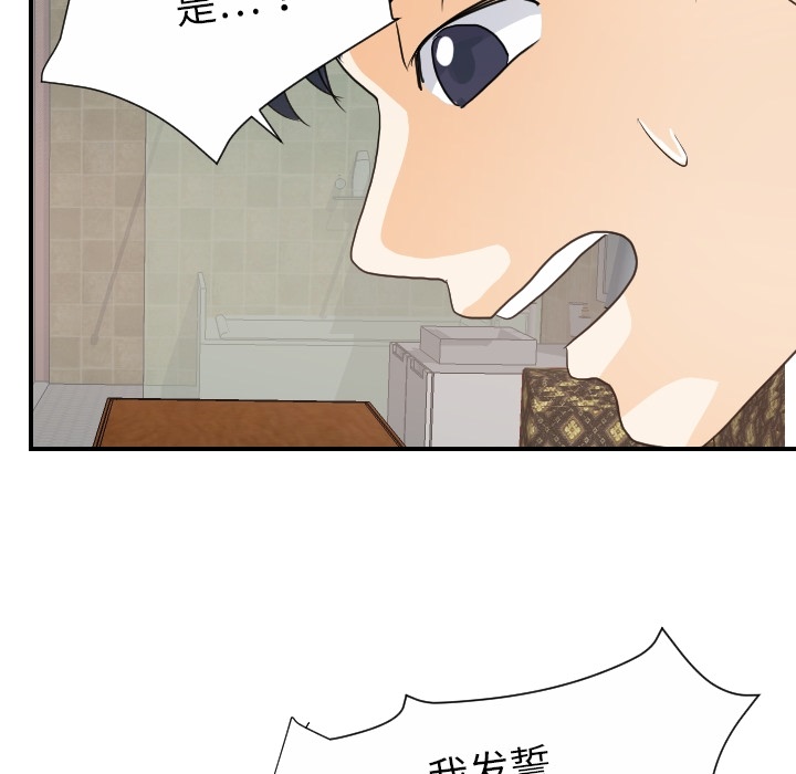 超能力者[h漫]韩漫全集-超能力者-第 19 章无删减无遮挡章节图片 